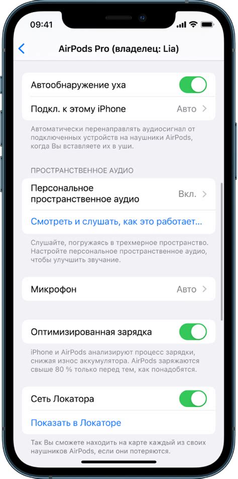 Скачайте и установите приложение для локатора на iPhone