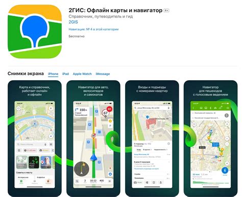 Скачайте и установите приложение 2ГИС