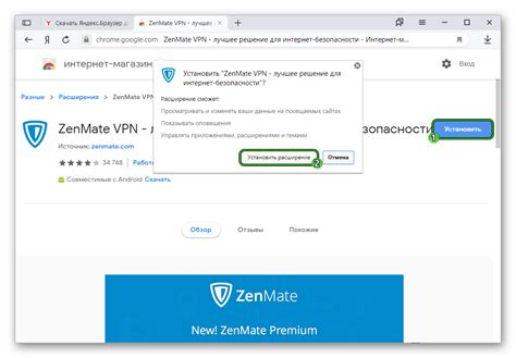Скачайте и установите расширение Zenmate для Яндекс Браузера.
