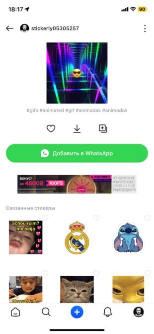 Скачайте и установите стороннее приложение для создания гиф-стикеров