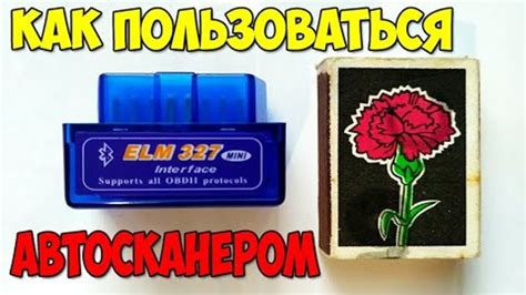 Скачайте и установите ELM 327 приложение