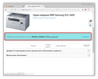 Скачайте последнюю версию драйверов Samsung SCX 3200
