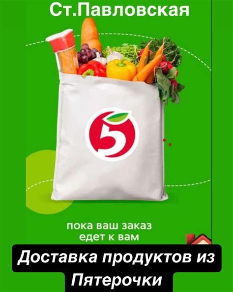 Скачайте приложение "Пятерочка" на свой телефон