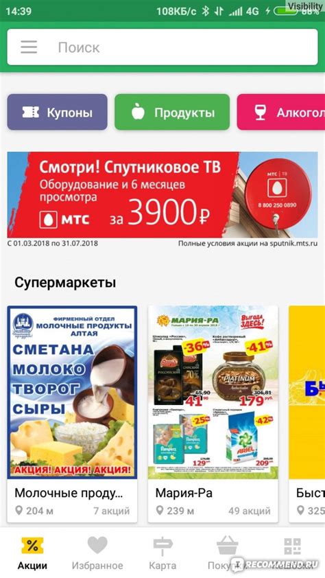 Скачайте приложение Едадил