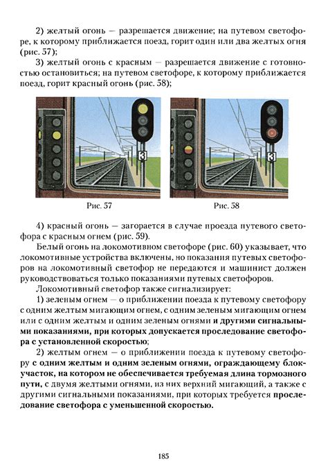 Скачайте приложения с информацией о железнодорожном транспорте