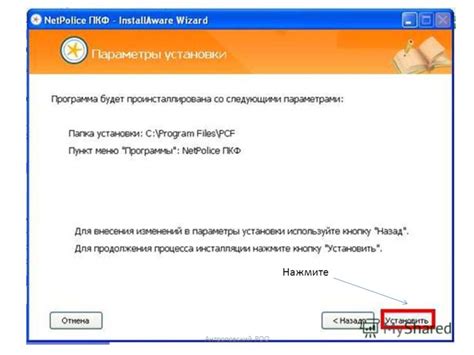 Скачайте установочный файл Дум Три