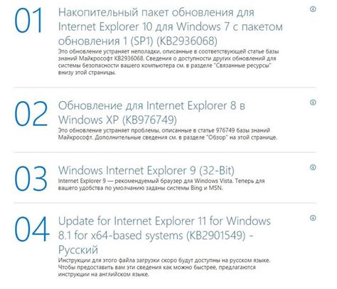 Скачайте установочный файл браузера Интернет Эксплорер