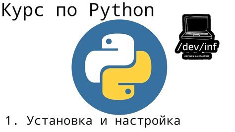 Скачайте установочный файл Python