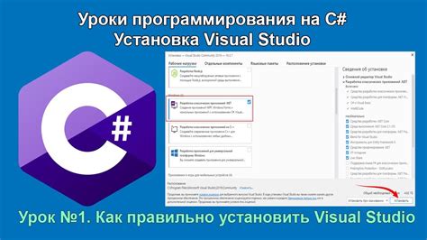 Скачать и установить Visual Studio