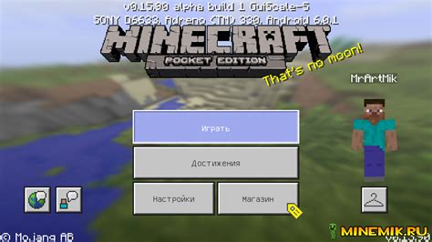 Скачать Minecraft
