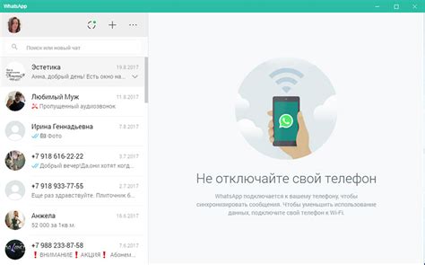 Скачать Whatsapp с официального сайта