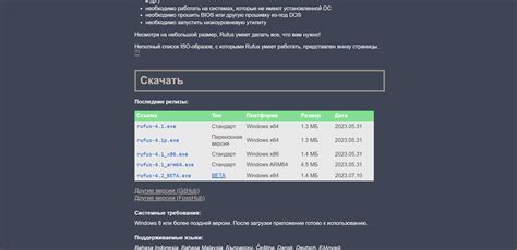 Скачивание ОВД2 с официального сайта