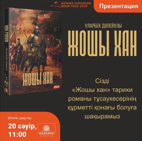 Скачивание жошы