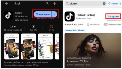 Скачивание иностранной версии TikTok