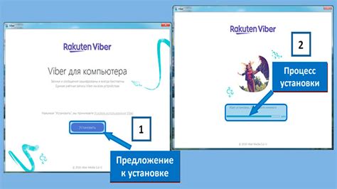 Скачивание и установка Вайбер на компьютер