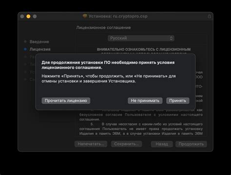 Скачивание и установка КриптоПро Альт