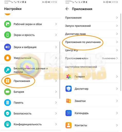 Скачивание и установка необходимых приложений на Honor 10