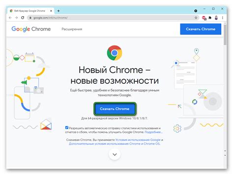 Скачивание и установка нового браузера