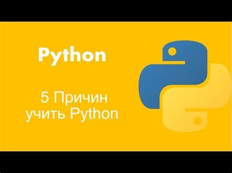 Скачивание и установка новой версии Python