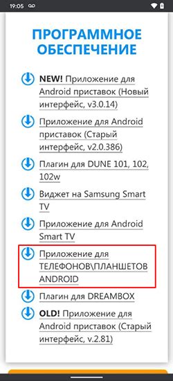 Скачивание и установка приложения "Honor 10 НФС Файлы"
