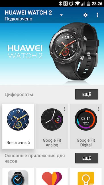 Скачивание и установка приложения Huawei Wear