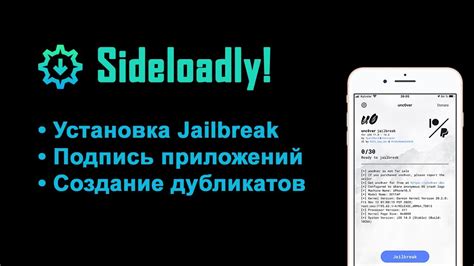 Скачивание и установка программы Sideloadly