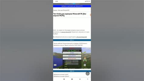 Скачивание и установка читов