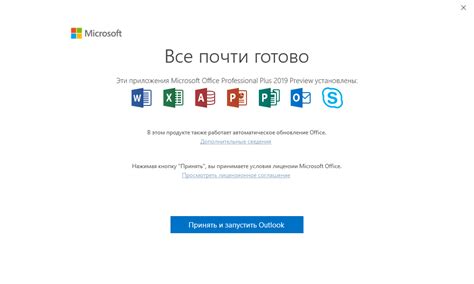 Скачивание и установка Microsoft Office