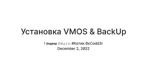 Скачивание и установка VMOS