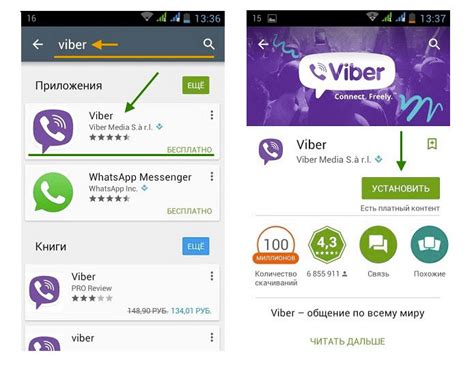 Скачивание и установка Viber на телефон