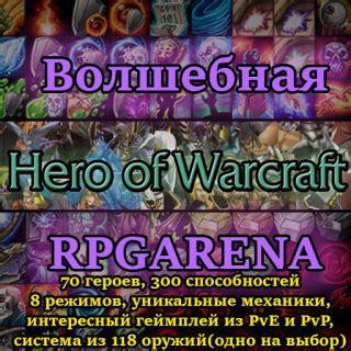 Скачивание и установка Warcraft III