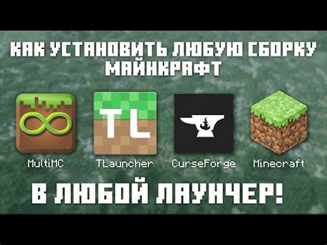 Скачивание модпака
