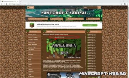 Скачивание необходимых файлов Minecraft сервера