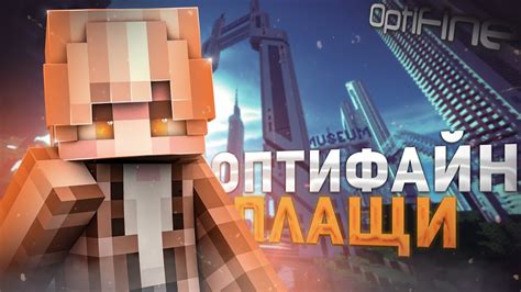 Скачивание оптифайн