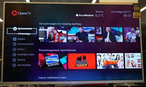 Скачивание приложения для Алисы на телевизоре Sony