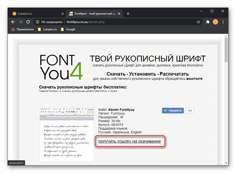 Скачивание требуемого шрифта