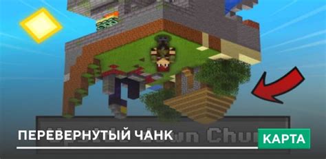 Скачивание чанк аниматора