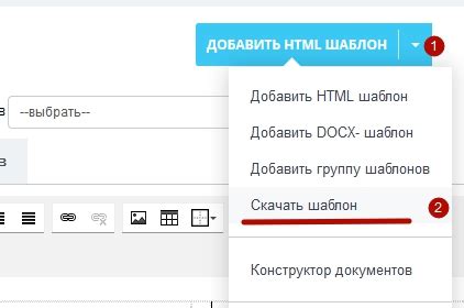 Скачивание шаблона: