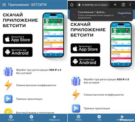 Скачивание .apk файла на телефон