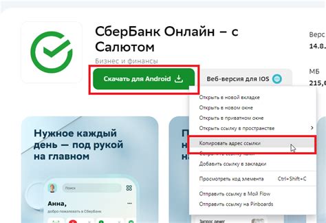 Скачивание APK-файла ВКонтакте на компьютер и его установка на телевизор