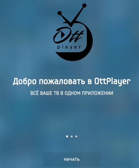 Скачивание OTTplayer на телевизор LG