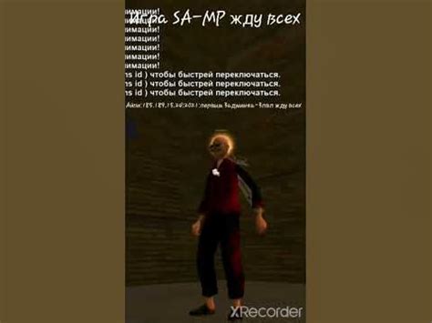 Скачивание SA-MP