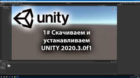 Скачивание Unity 2019