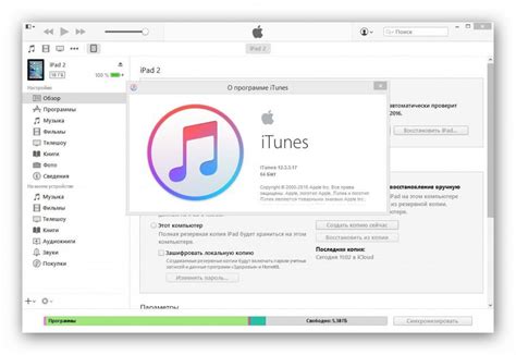 Скачивание iTunes