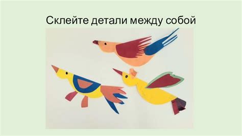 Склейте детали мадонны