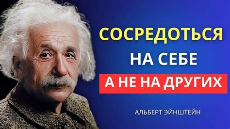 Сконцентрируйтесь на себе