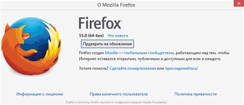 Скопировать информацию о версии Firefox