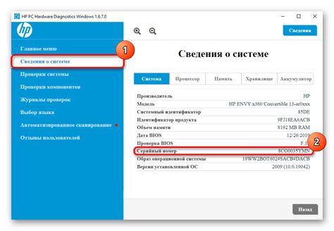 Скопируйте серийный номер или запишите его для дальнейшего использования