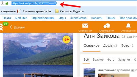 Скопируйте ссылку на свой профиль в адресной строке браузера