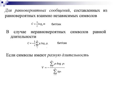 Скорость и пропускная способность